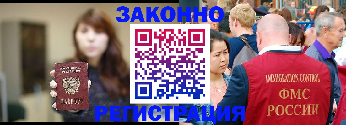 прописка поиск в Воронежской области