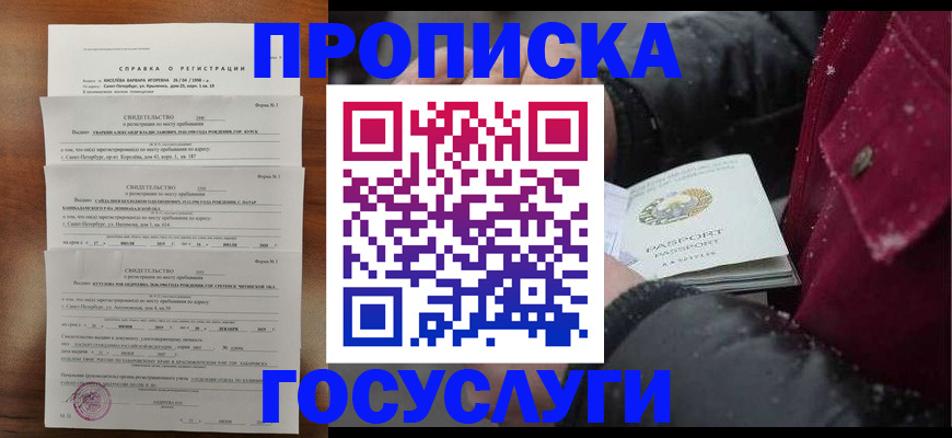 миграционный учет в Воронежской области