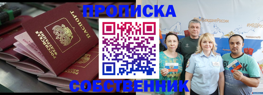 найти адрес прописки в Воронежской области